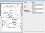 ПО SIGUR «Распознавание документов» купить в Челябинске